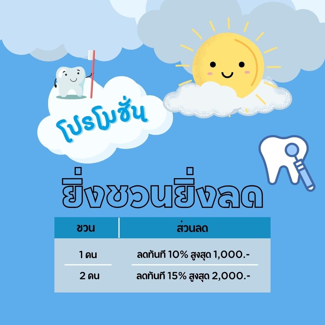 กิจกรรมในคลินิก